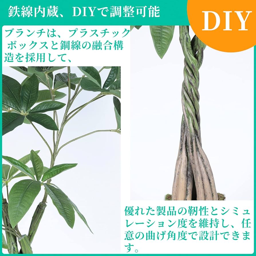 光触媒　人工観葉植物　ウォールグリーン　フェイクグリーン　ツイストパキラ2.1 光触媒 人工観葉植物 ウォールグリーン フェイクグリーン